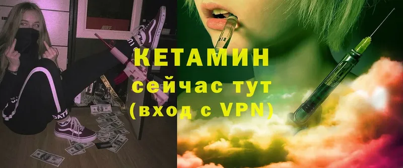 Кетамин ketamine  MEGA   Белая Холуница 