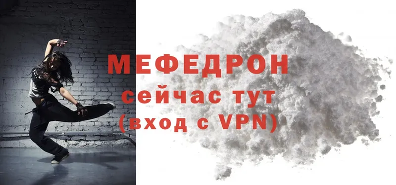 мега зеркало  купить наркоту  Белая Холуница  Мефедрон mephedrone 