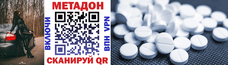 Метадон кристалл  хочу   Белая Холуница 
