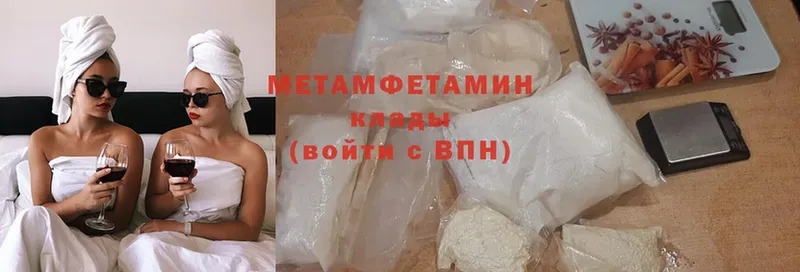 Первитин Methamphetamine  мориарти клад  Белая Холуница  omg как зайти 